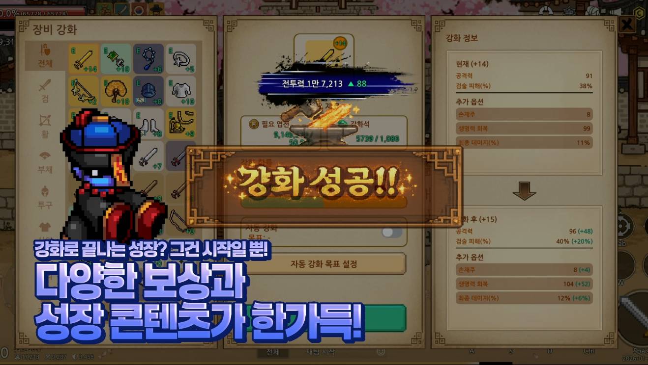 Hanyang enhancement