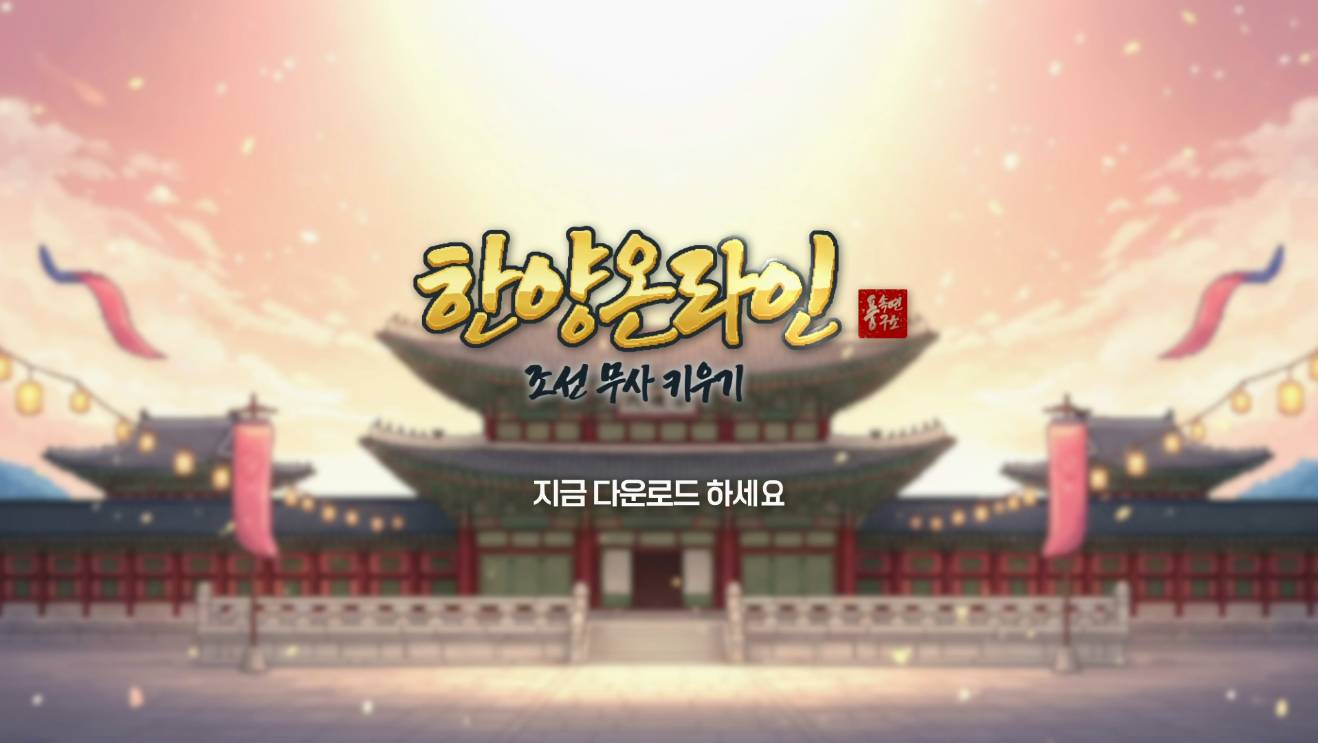 Hanyang detail